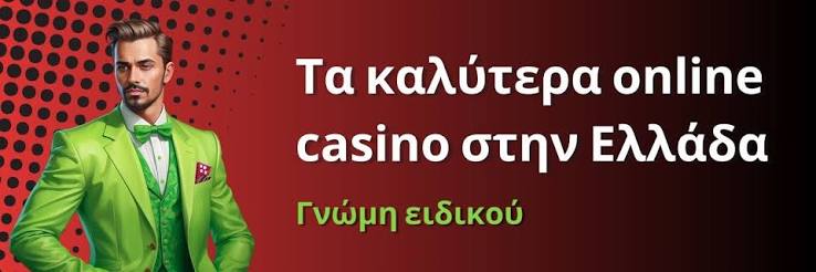 Δεν μπορείτε να χάσετε τα καινούργια καζίνο του 2023!