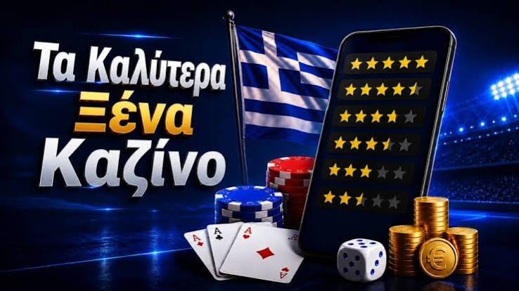 Τα Νέα Καζίνο του Διαδικτύου Ένας Οδηγός για τους Παίκτες Τα Νέα Καζίνο του Διαδικτύου Ένας Οδηγός για τους Παίκτες